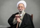 امام جمعه تبریز درگذشت آیت الله مصباح یزدی را تسلیت
گفت