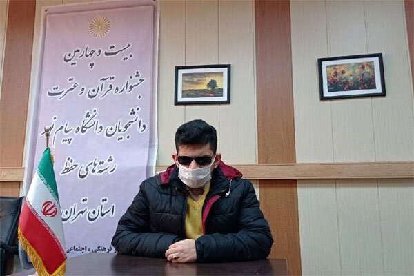 حافظ روشندل قرآن رتبه اول مسابقات قرآن دانشگاه پیام نور
راکسب کرد