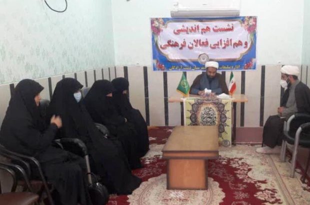 حوزه علمیه نقش مؤثری در احیا وگسترش ظرفیت‌های فرهنگی زنان
دارد