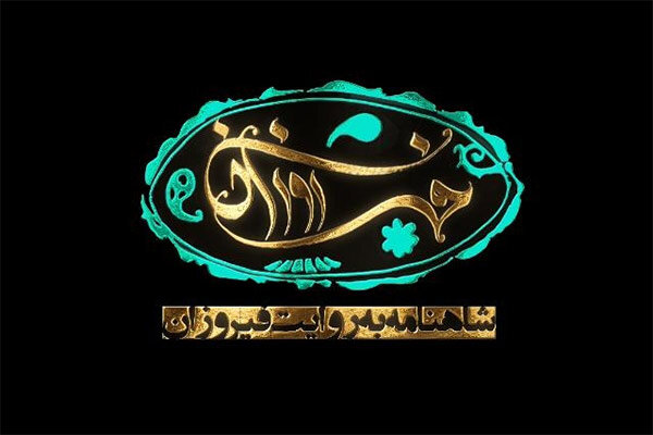 روایت داستان عاشقانه زال و رودابه در «فیروزان»
