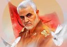 سردار سلیمانی دشمنان ایران و اسلام را به بن‌بست کشانده
بود