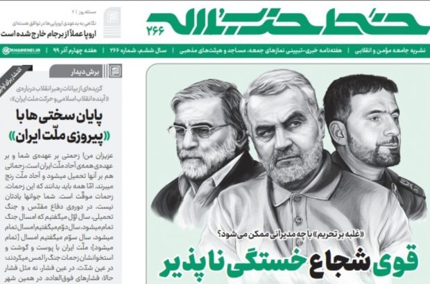 شماره جدید خط حزب‌الله منتشر شد