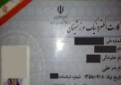 ۳۵ درصد کارتهای مرزنشینی در ایلام فعال است ۳۵ درصد کارتهای مرزنشینی در ایلام فعال است