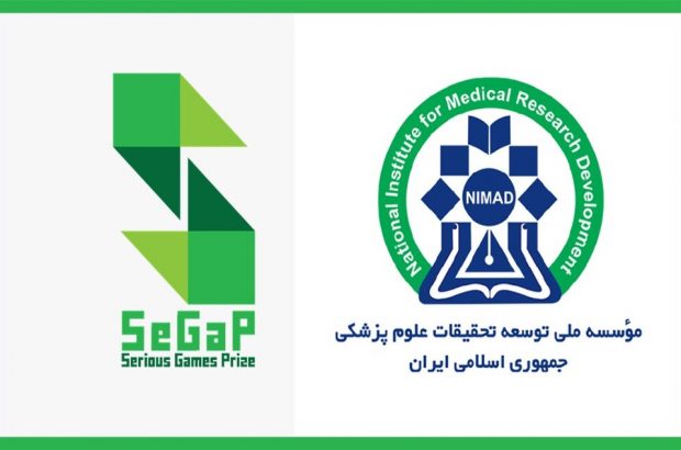 حمایت موسسه نیماد از آثار حوزه سلامت جشنواره بازی‌ جدی
سال۱۴۰۰