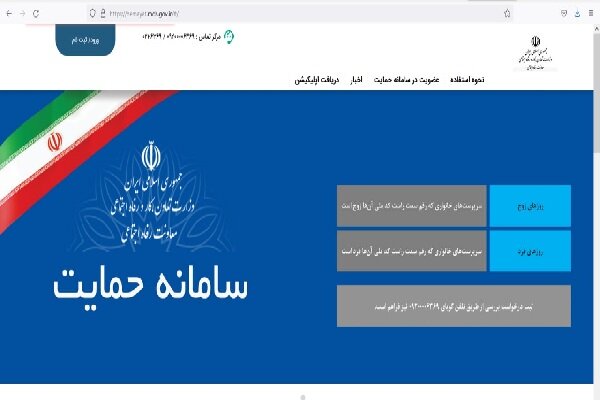 اطلاعیه وزارت رفاه در مورد سامانه جدید درخواست بازبینی
دهک‌بندی