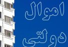 ۲۱۱ ملک دولتی مازاد در مازندران شناسایی شده است