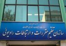 برگزاری دو مانور پدافند غیرعامل در رگولاتوری