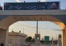 افزایش تردد زائران کربلا برای شرکت در دعای عرفه از طریق مرز
مهران