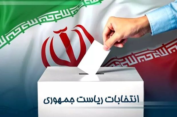 پیش بینی ۱۲۰ شعبه اخذ رأی برای انتخابات ریاست جمهوری در
رودان