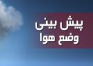 پایداری نسبی جو خراسان شمالی تا پایان هفته