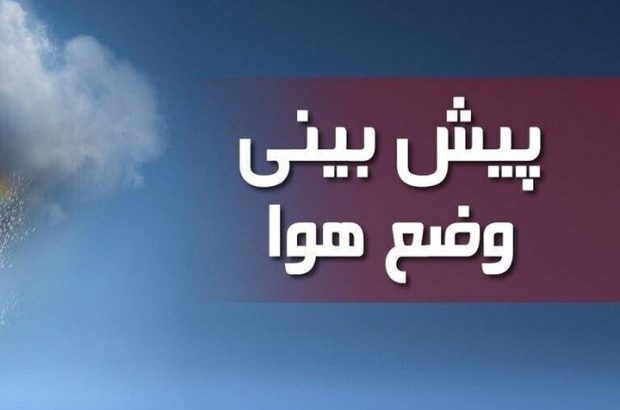 داداشی: روند افزایشی دما همراه در خراسان شمالی ادامه
دارد