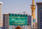 اهل سنت هرمزگان ارادتمند وجود امام رضا(ع) و حضرت
معصومه(س)
