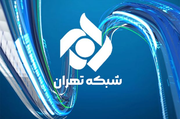 تغییرات در شبکه تهران؛ مدیران جدید منصوب شدند