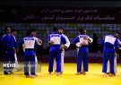 تیم‌ملی جودو ایران عازم گرنداسلم‌های تاجیکستان و قزاقستان
شد