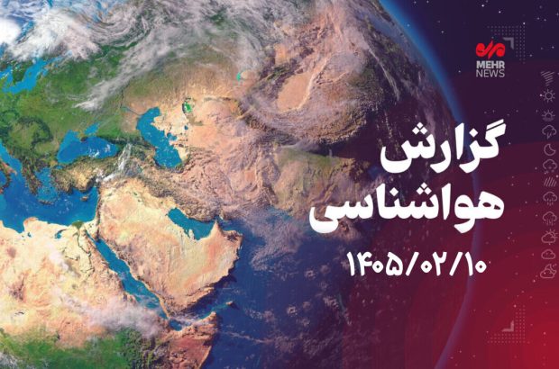 رگبارهای پراکنده بهاری در راه استان کرمانشاه است
