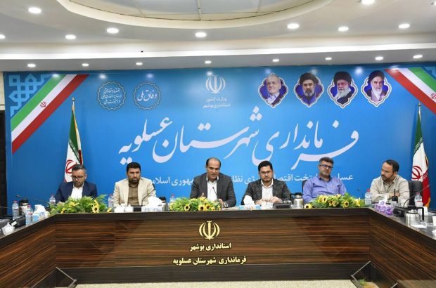 فرماندار عسلویه: هم‌افزایی بین صنعت و جوامع محلی افزایش
یابد