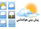 پیش‌بینی بارش‌های رگباری در ارتفاعات کوهرنگ