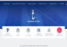 پیوند سامانه «ثنا» با بانک جامع املاک و اسکان کشور