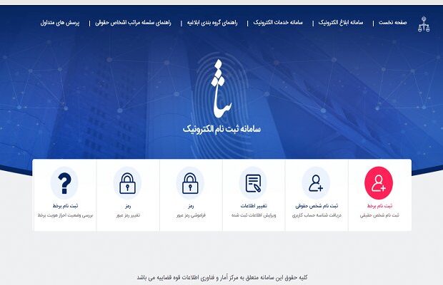 پیوند سامانه «ثنا» با بانک جامع املاک و اسکان کشور