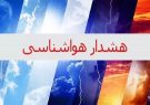 ۲ هشدار سطح زرد در استان بوشهر صادر شد