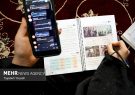 آموزش مجازی در روزهای امتحان؛ چالش‌ها و ضرورت‌های جدید
یادگیری
