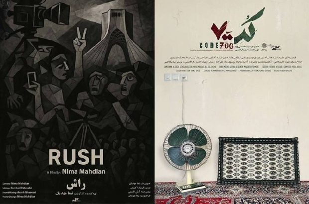 اکران «راش» و «کد ۷۰۰» در سالن حقیقت مرکز گسترش سینمای
مستند