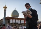 برگزاری مراسم دعای عرفه در حرم شاهچراغ(ع)