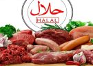 برگزاری نمایشگاه تجارت حلال در فیلیپین