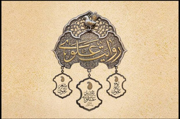 تمدید مهلت ارسال آثار به جشنواره روایت علوی تا عید
غدیر