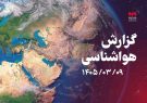 دمای خوزستان امروز ۶ تا ۸ درجه کاهش می‌یابد