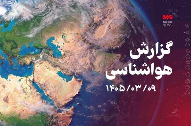 دمای خوزستان امروز ۶ تا ۸ درجه کاهش مییابد دمای خوزستان امروز ۶ تا ۸ درجه کاهش مییابد