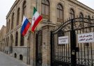سرکنسولگری روسیه در اصفهان فردا فعالیت خود را از سر
می‌گیرد