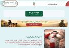 لشکر «جان‌فدا برای ایران» از ۳۱ میلیون و ۵۰۰ هزار نفر فراتر
رفت