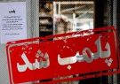 پلمب ۲ واحد تولید غیرمجاز محصولات پروتئینی در تبریز