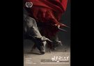 «کشتارگاه» به تماشاخانه ایران‌شهر رسید