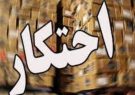 کشف انبار احتکار تجهیزات پزشکی۳۰۰ میلیارد ریالی در
یاسوج