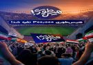 ۳۰۰ هزار نوجوان صدای مقاومت نسل جدید می‌شوند