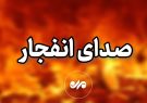 احتمال شنیده شدن صدای انفجارهای کنترل‌شده در محدوده مبارکه
اصفهان