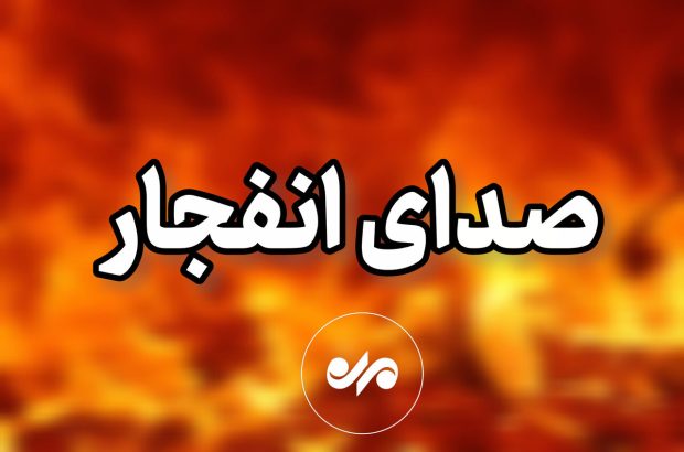 احتمال شنیده شدن صدای انفجارهای کنترل‌شده در محدوده مبارکه
اصفهان