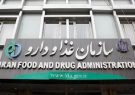 اسامی محصولات بهداشتی فاقد مجوز اعلام شد