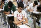 اعلام نحوه برگزاری امتحانات پایان‌ترم دانشگاه آزاد اسلامی
خراسان رضوی