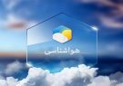 افزایش دما از اوایل هفته آینده در کهگیلویه و
بویراحمد