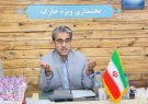 بخشدار ویژه خارگ: تعامل دستگاه‌ها زمینه‌ساز توسعه و
رضایتمندی مردم است