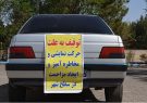 برخورد قاطع پلیس زابل با خودروهای شوتی؛ ۴۹ سواری راهی
پارکینگ شد