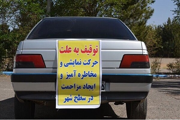 برخورد قاطع پلیس زابل با خودروهای شوتی؛ ۴۹ سواری راهی
پارکینگ شد برخورد قاطع پلیس زابل با خودروهای شوتی؛ ۴۹ سواری راهی
پارکینگ شد