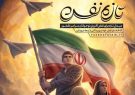بیش از ۶۰ هیأت در عملیات «تازهنفس حسینی» مشارکت
کردند