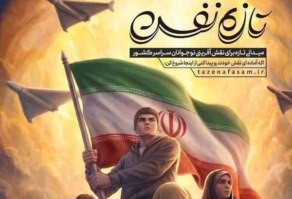 بیش از ۶۰ هیأت در عملیات «تازهنفس حسینی» مشارکت
کردند بیش از ۶۰ هیأت در عملیات «تازهنفس حسینی» مشارکت
کردند