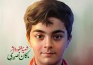 تصاویری از عملیات تفحص پیکر شهید ماکان نصیری