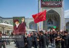 حرم امام رضا(ع) در سوگ سیدالشهدا؛ روایتی از عاشورا در میان
زائران رضوی