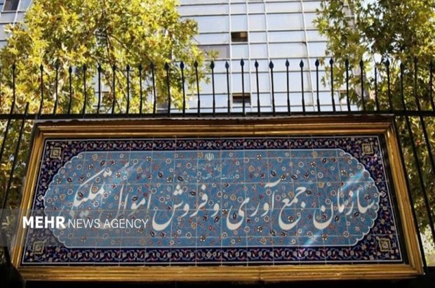 حمایت قوه قضاییه از تعیین تکلیف سریع اموال تملیکی